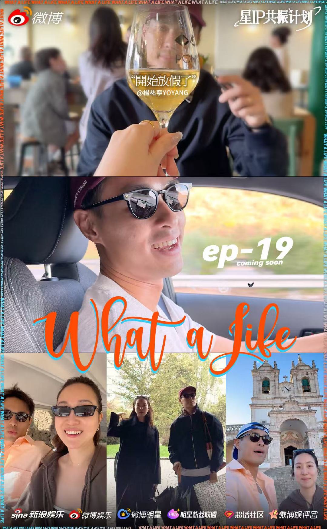whatalife EP19YoYo和阿梅的二人度假来啦✈️EP19预告亮点满满