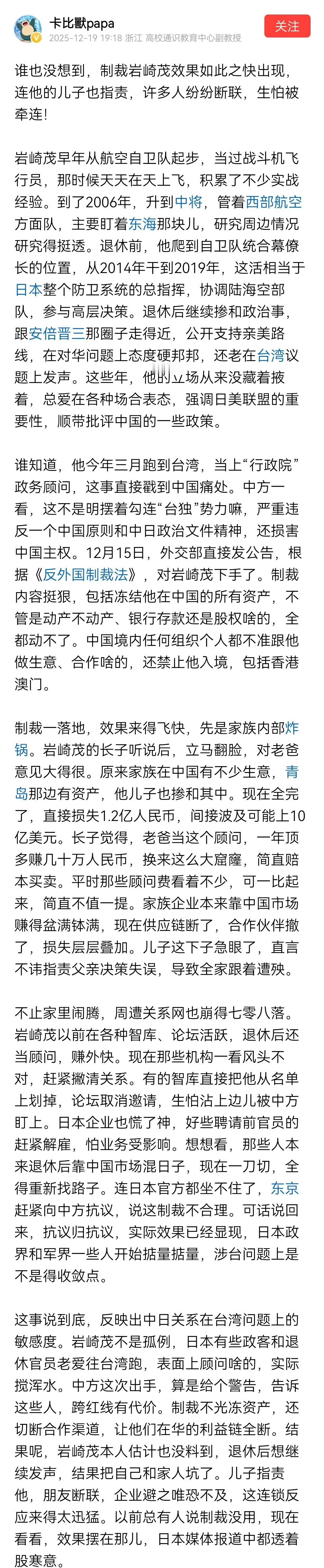 当初我说制裁岩崎茂有效果，而且效果不小，很多人不信。看吧，制裁日本岩崎茂效果如此