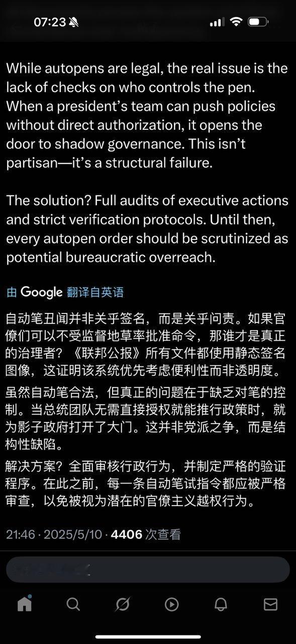 自动笔的事也没完 ​​​