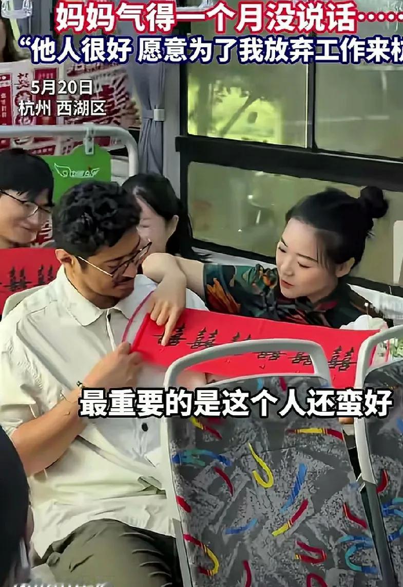 杭州姑娘嫁了危地马拉人，妈妈一个月不说话，这婚到底图啥？

5月20日那天，张女