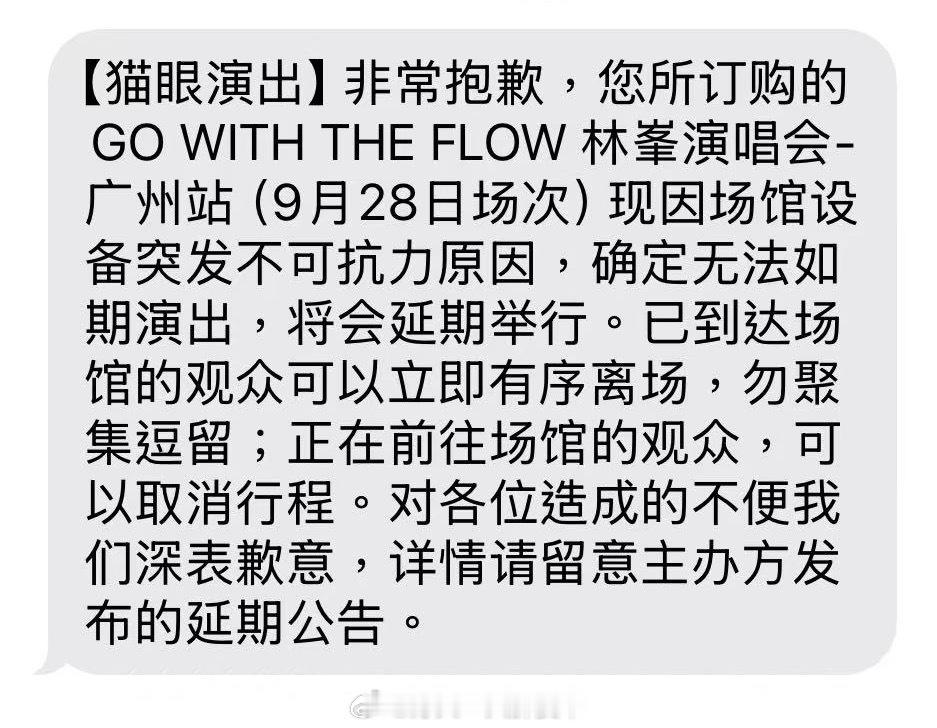 计划赶不上变化的一天今晚来湾区升明月现场了2025湾区升明月大湾区电影音乐晚会 