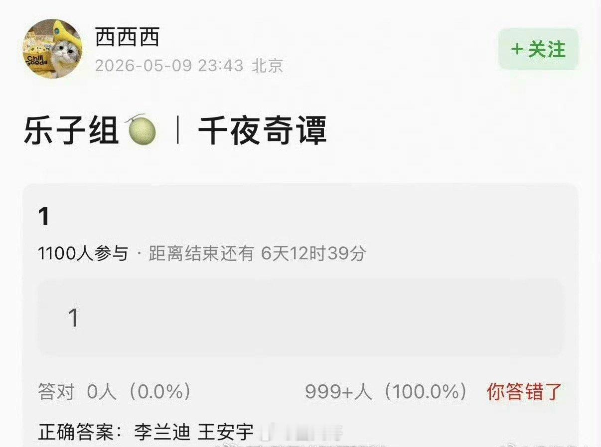 曝王安宇一念江南不拍了王安宇李兰迪千夜奇谭 啊这啊这，看来王安宇也没法扛起来《一