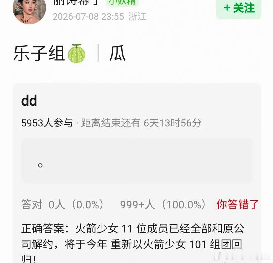 曝火箭少女101重组回归 重新以火箭少女 101 组团回归！曝火箭少女 101 
