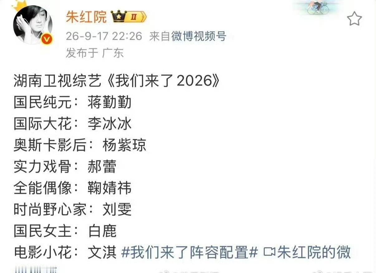 10位女嘉宾搭配2位男队长，网传《我们来了》阵容看点拉满，何炅确定回归，静待官宣