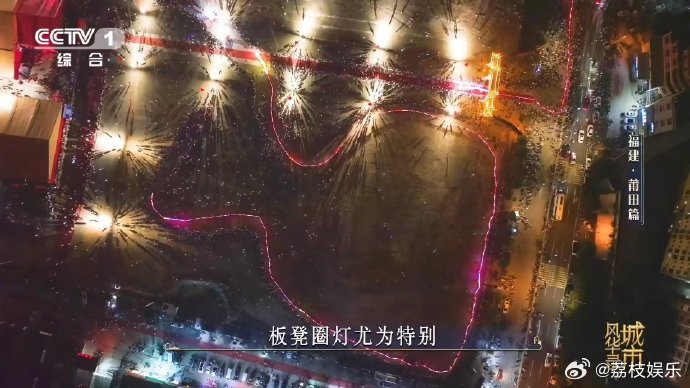 福建有个城市元宵节长达30天元宵节这条千米长龙由板凳组成真的被福建莆田的元宵震撼