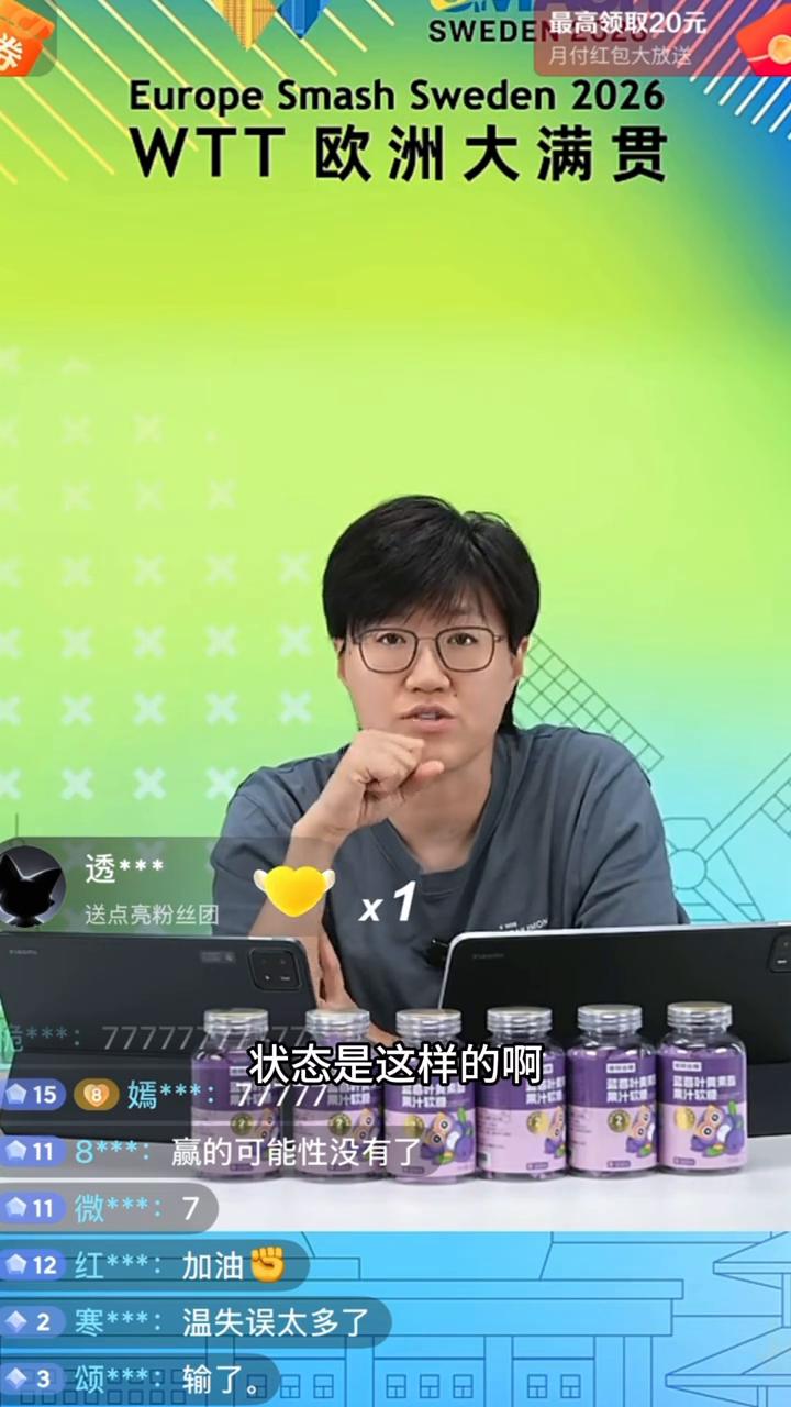 现在6：8落后，这是个机会。现在6：9落后，今天这球不好追了。现在6：10落后，