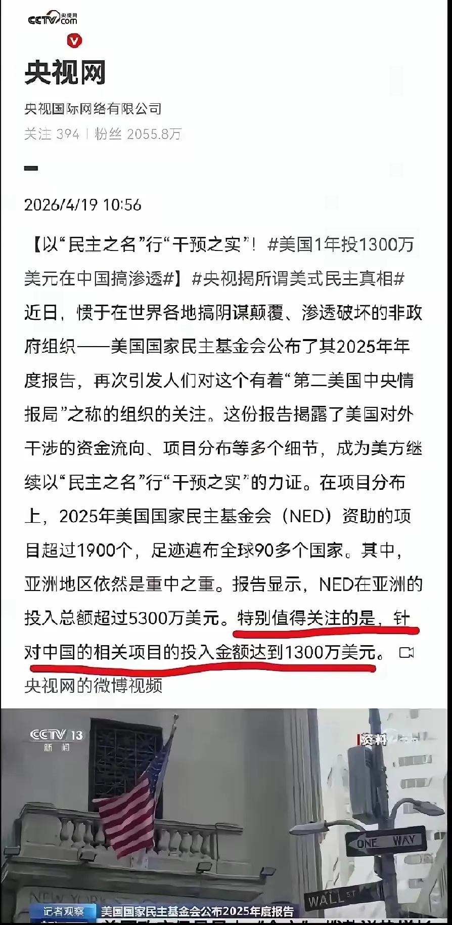胡锡进有没有受到1300万美元的资助，如果尚未掌握确凿证据，就不可妄下定论。
不