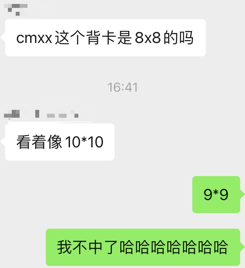 我不行了哈哈哈哈哈 