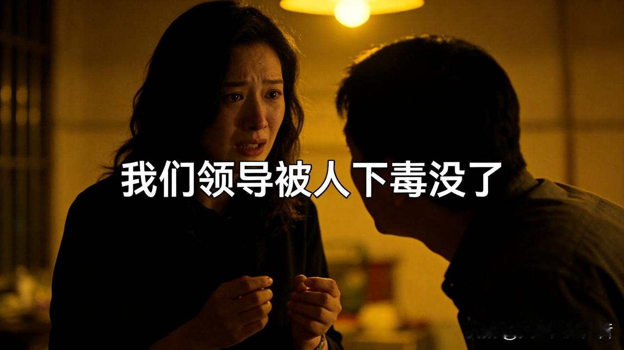 小王听说妻子有外遇了，就想报复一下。
夜里乘妻熟睡时，在妻胸上涂上浓缩鼠药。
