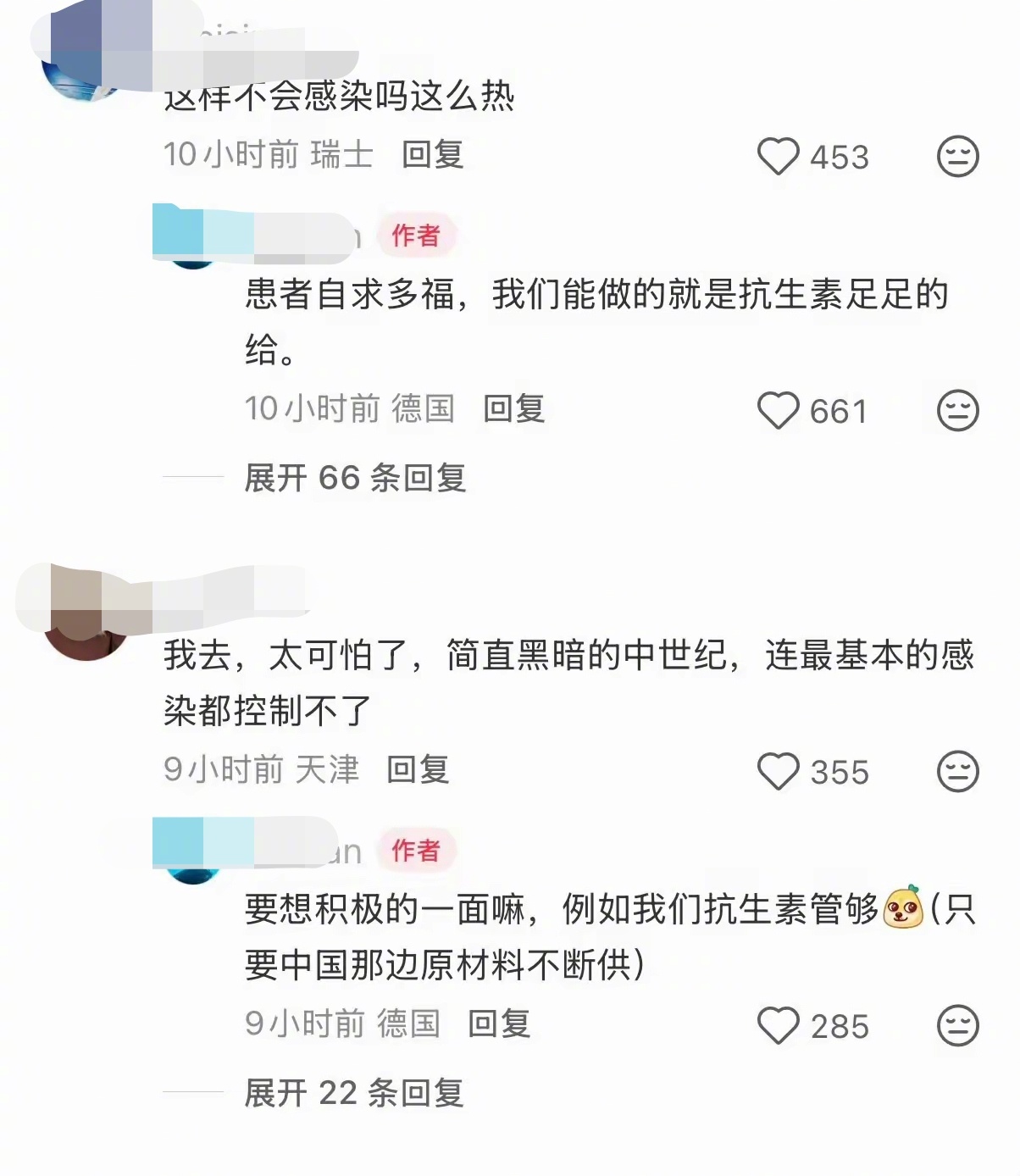 一个好消息，一个坏消息。坏消息是：德国医院没空调。好消息是：抗生素管够。友情提示