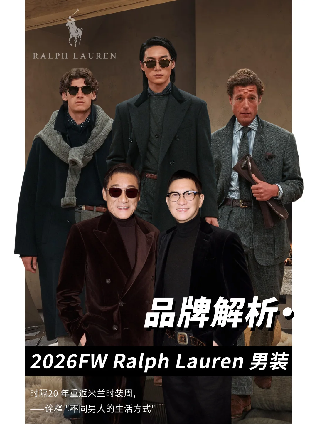 2026 FW Ralph Lauren｜老钱风的终极烂漫✨