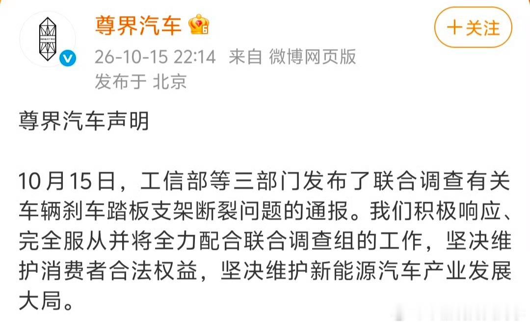 余承东称正义永远不会缺席 我们静待调查结果，看来这个事并不简单~ ​​​