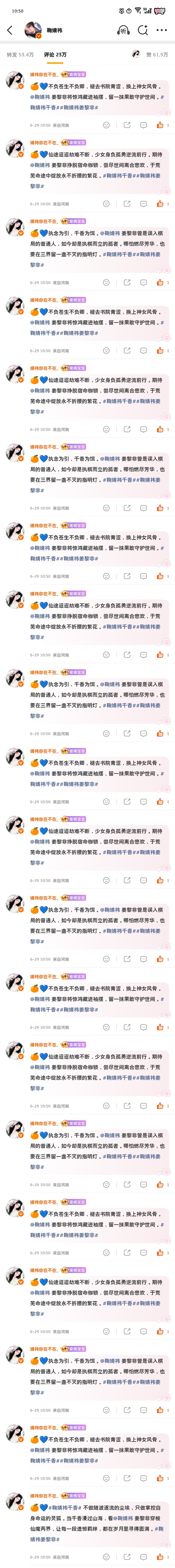 小厂唠嗑✔️——来自鞠婧祎千香   jjy鞠婧祎姜黎非  千香•鞠婧祎•姜黎非客