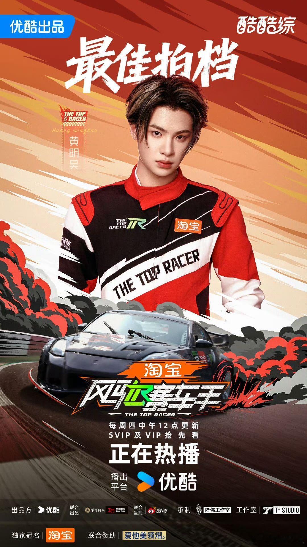 谁懂黄明昊韩东君这个碰拳的含帅量两人站在赛车旁，举手投足间满是魅力，碰拳动作更是