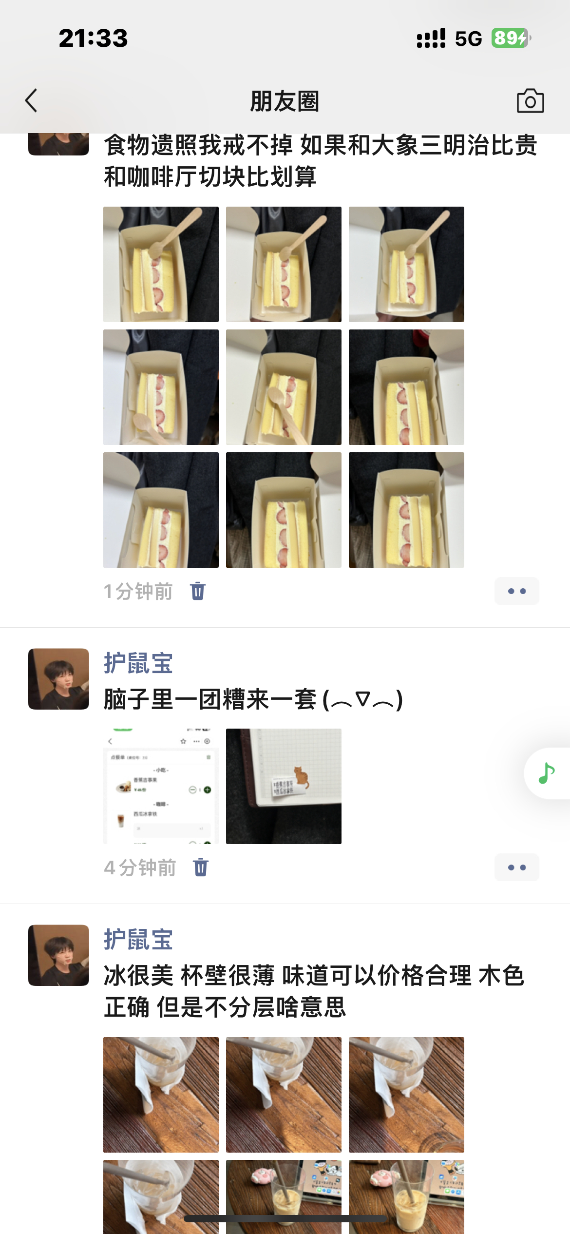 自说自话连发20条 只评价不倾听 特别矛盾有时候觉得可以打扰有时候想分享有时候又