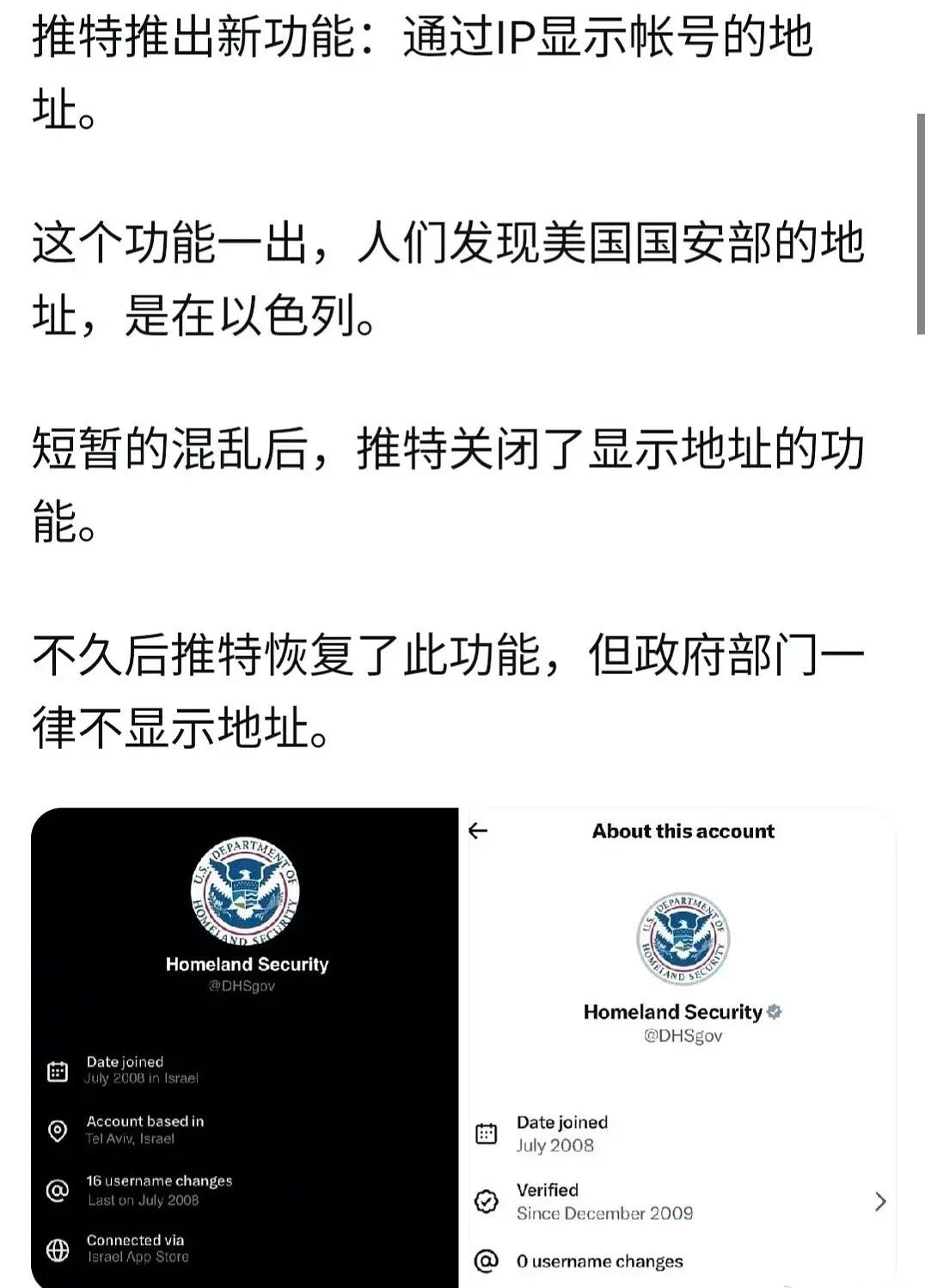 黑✖️开始显示ip了 米国国防部居然显示在以色列。。 ​​​