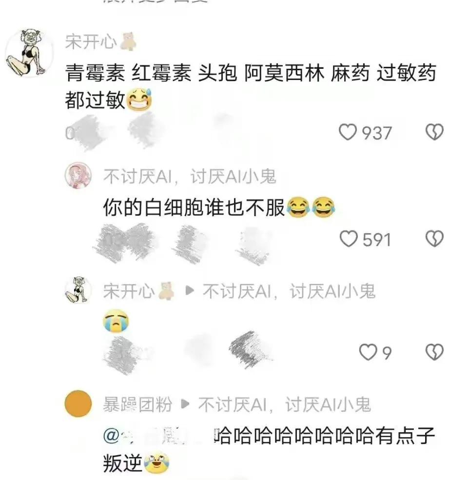 网友们的奇葩过敏源，笑发财了