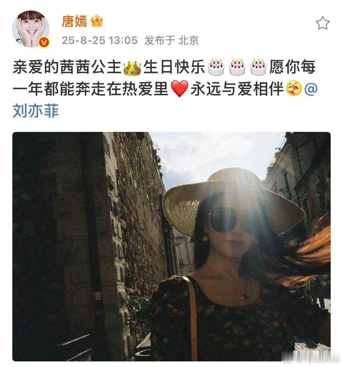 刘亦菲谢谢唐嫣刘亦菲回应了唐嫣刘亦菲回应了唐嫣，友谊长存， ​​​