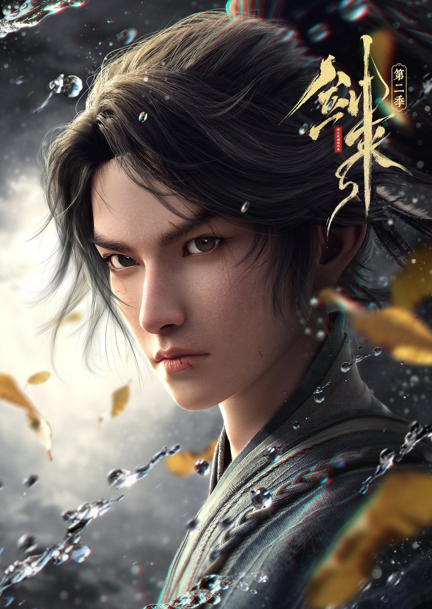 在陈平安身上看到齐静春的影子阿良让陈平安别学齐静春 那句“遇事不决可问春风”，是