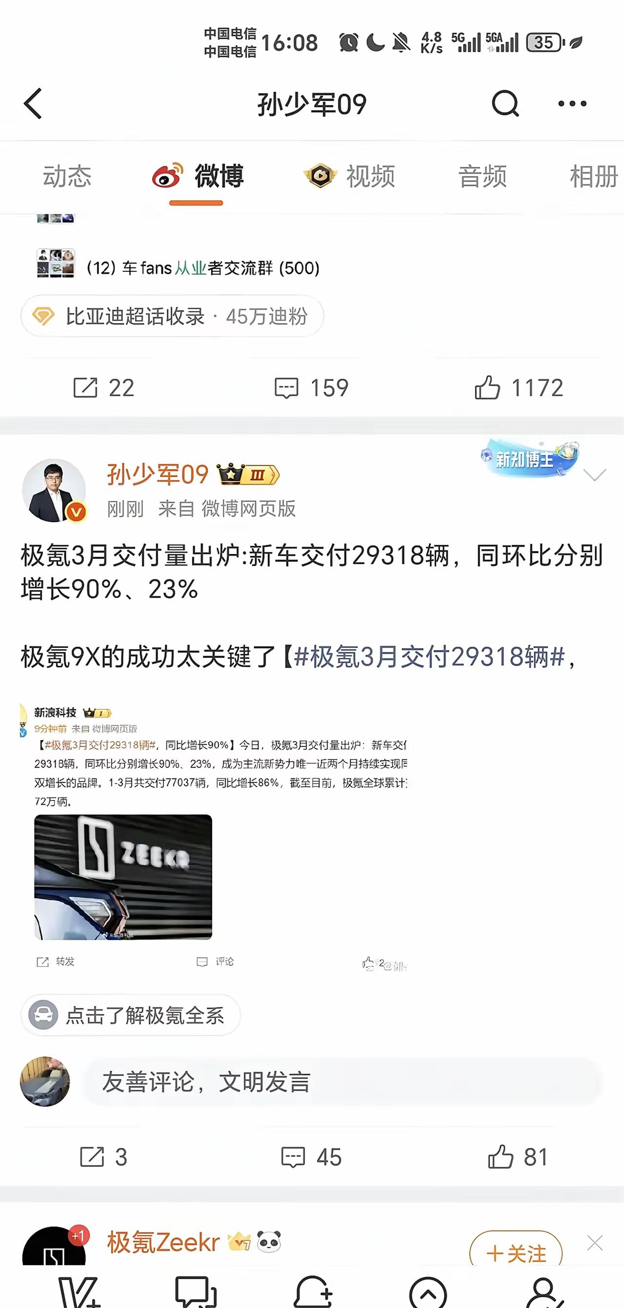 极氪在发布极氪 8X、9X 之前，常年的销量只能稳定在两万左右，极氪 007 包