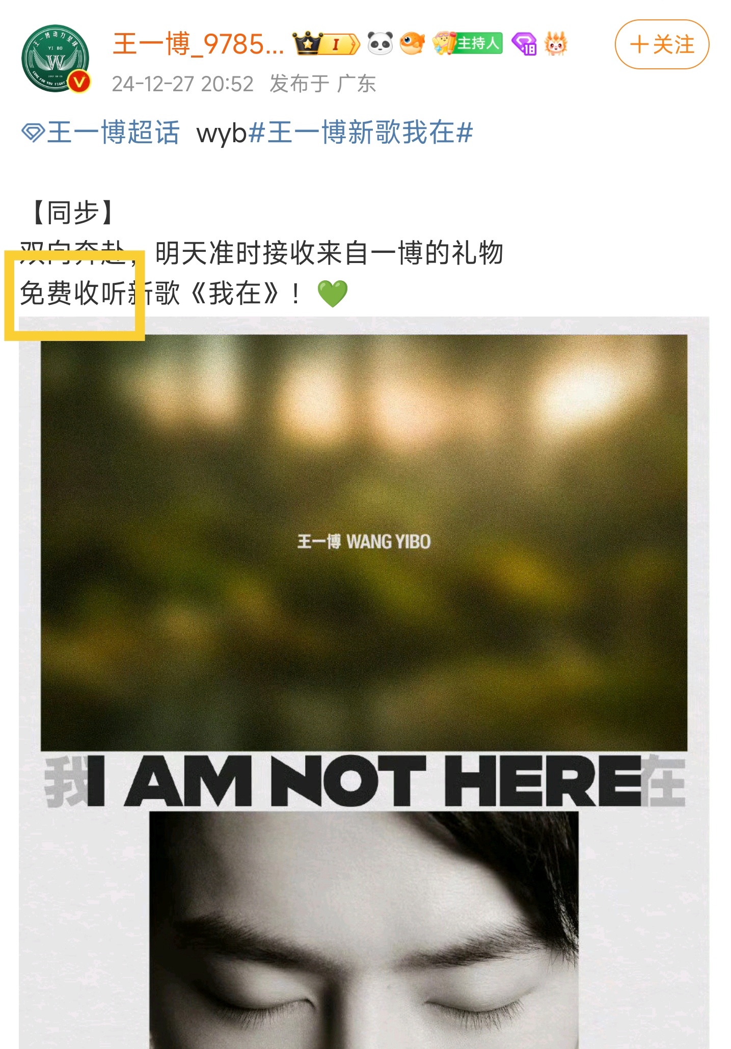 既然肖战王一博是唱情歌秀恩爱那就全部免费听吧[哈哈][哈哈][哈哈]欢迎全网免费