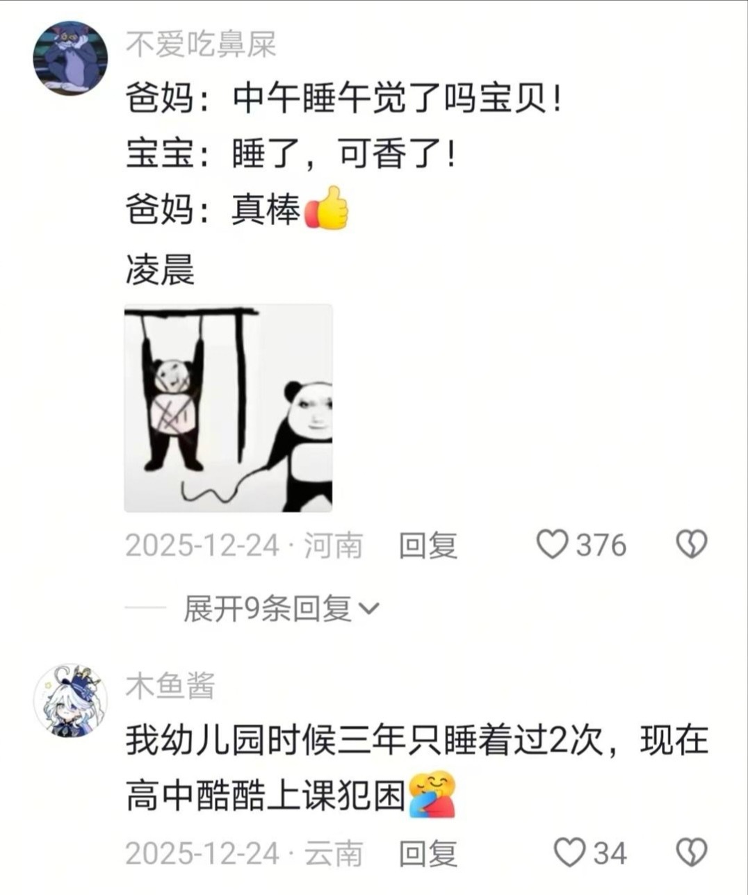 累了一天的爸妈回到家天塌了！网友:谁懂我的笑点 