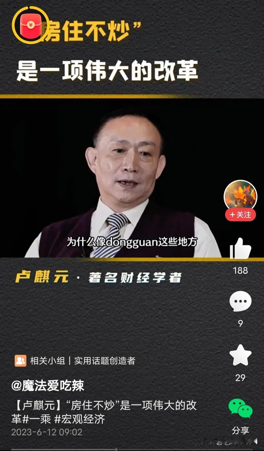 我们支持卢麒元关于税收改革的意见
 
　　知名学者卢麒元多年持续研究财税体制，多