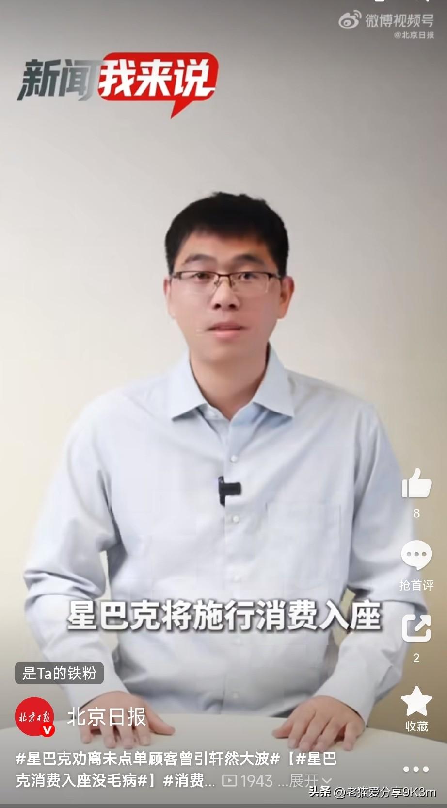 星巴克要消费才能坐，这事吵了好几年，现在终于摊牌了：10月22号起全国门店施行消