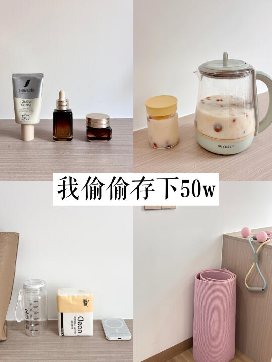 极简生活丨为了存钱，我一直坚持的6件事！