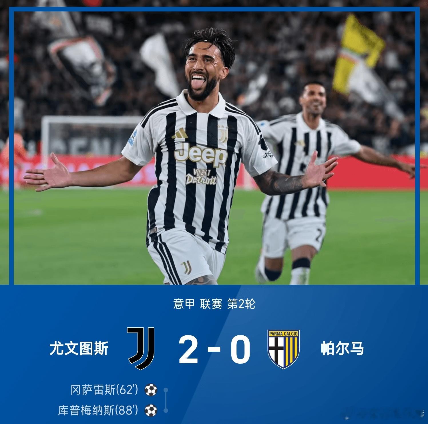 尤文图斯2比0帕尔马五大联赛这里有料每日足球推荐  26/27赛季意甲联赛第2轮