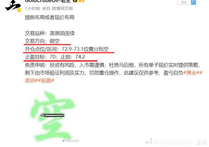 原油72.9位置空，现报71.9位置已有100个点。你不是赚不到钱，你只是需要找