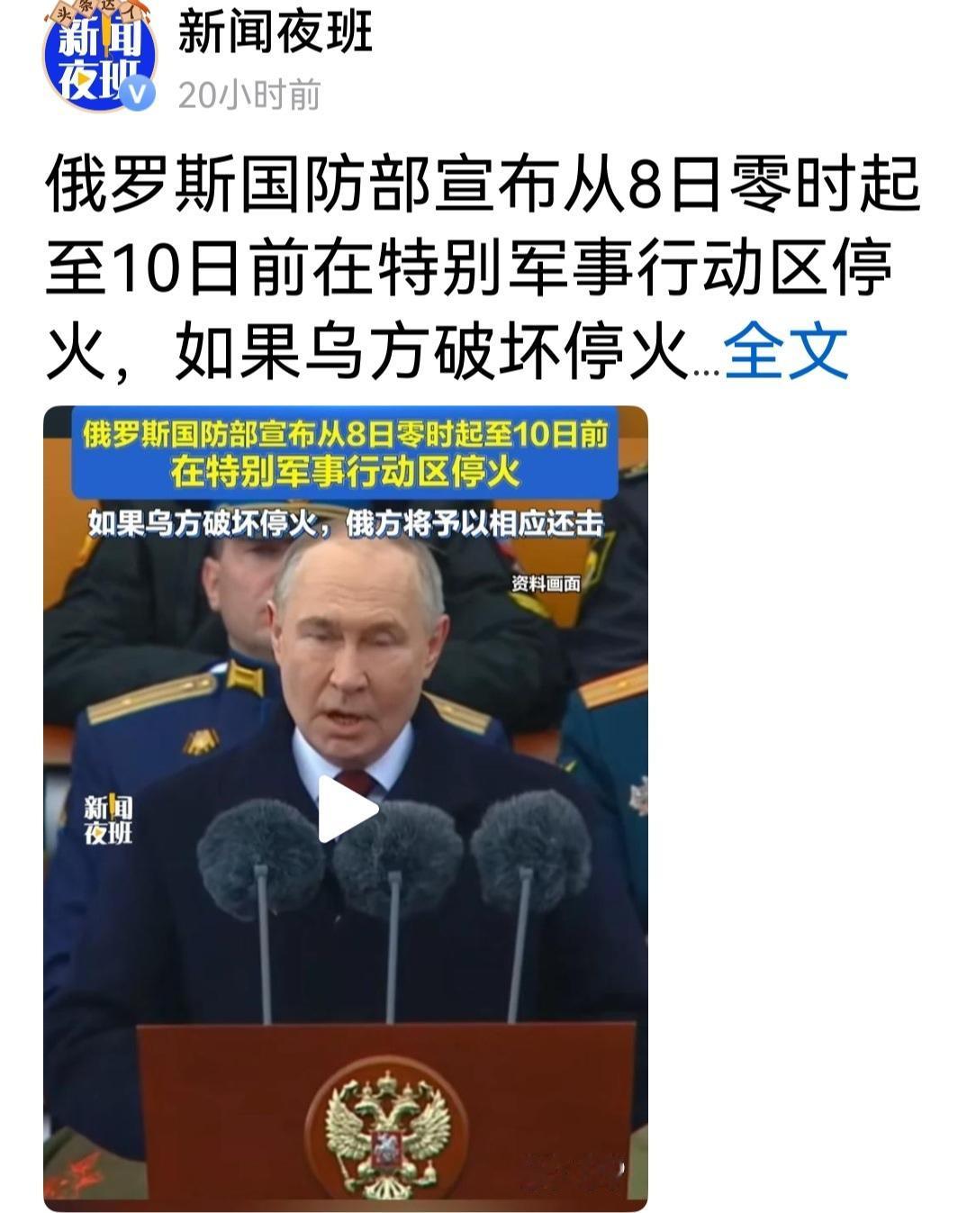 普京的朋友圈有点少啊。胜利日红场阅兵只有3位总统捧场。与2005年57个外国领导