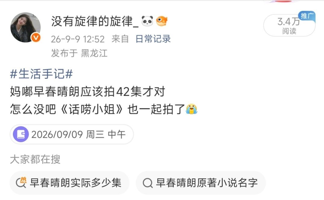 这莫名其妙的推流 那个能不能再推一下我想要续火花🐑铁  200铁粉能领vip[