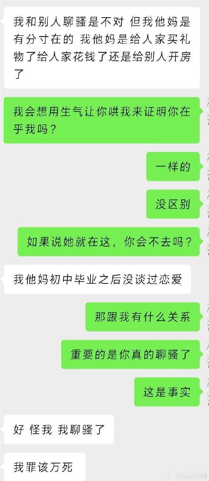 对于发现男友不当聊天的情况，建议保持冷静沟通，理解对方立场并表达自己的担忧。共同