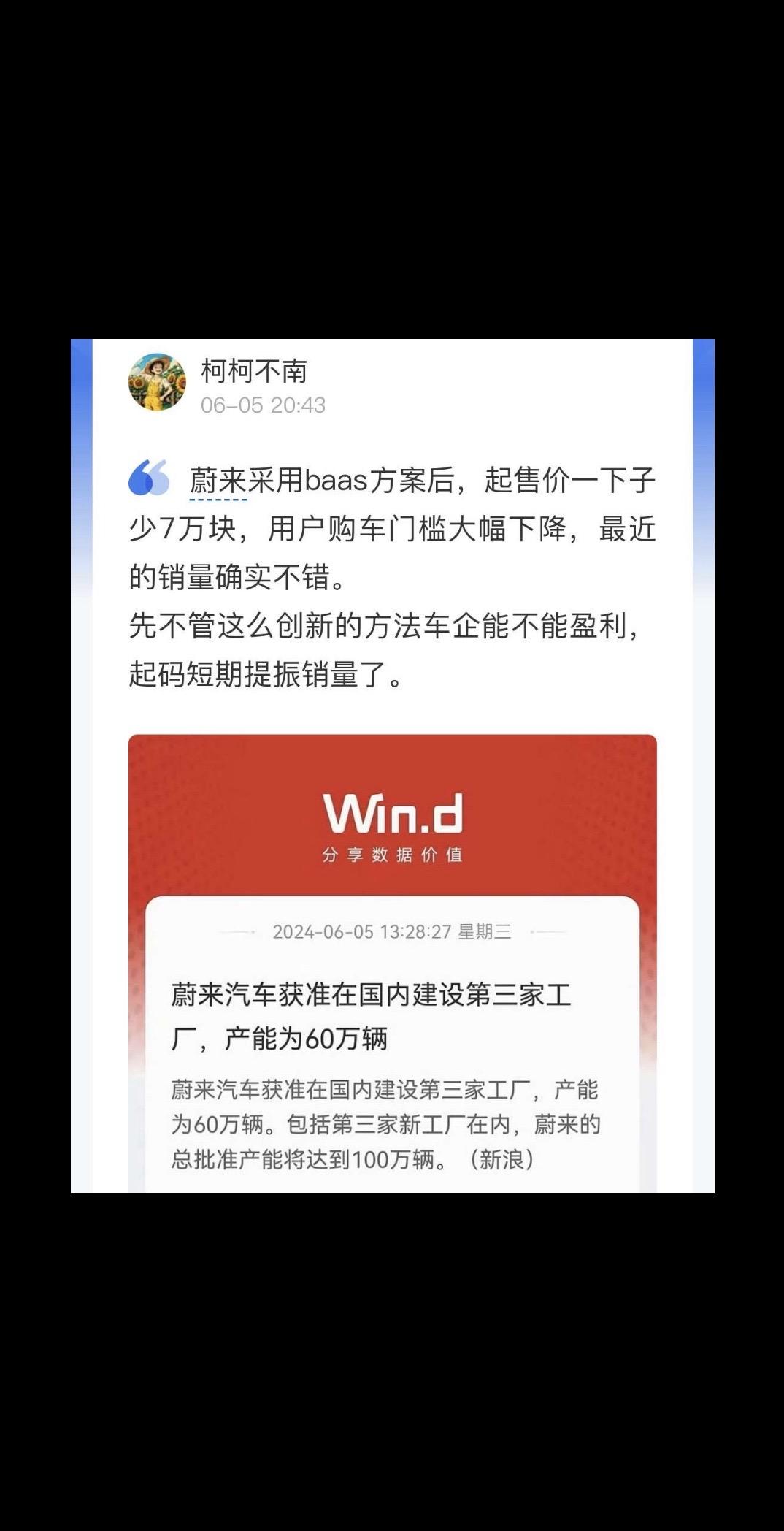 起码我认为蔚来的换电站重资产运营模式都比友商的冰箱彩电大沙发要有竞争壁垒。
