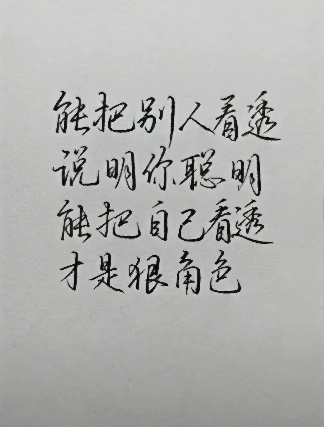 手写文字分享