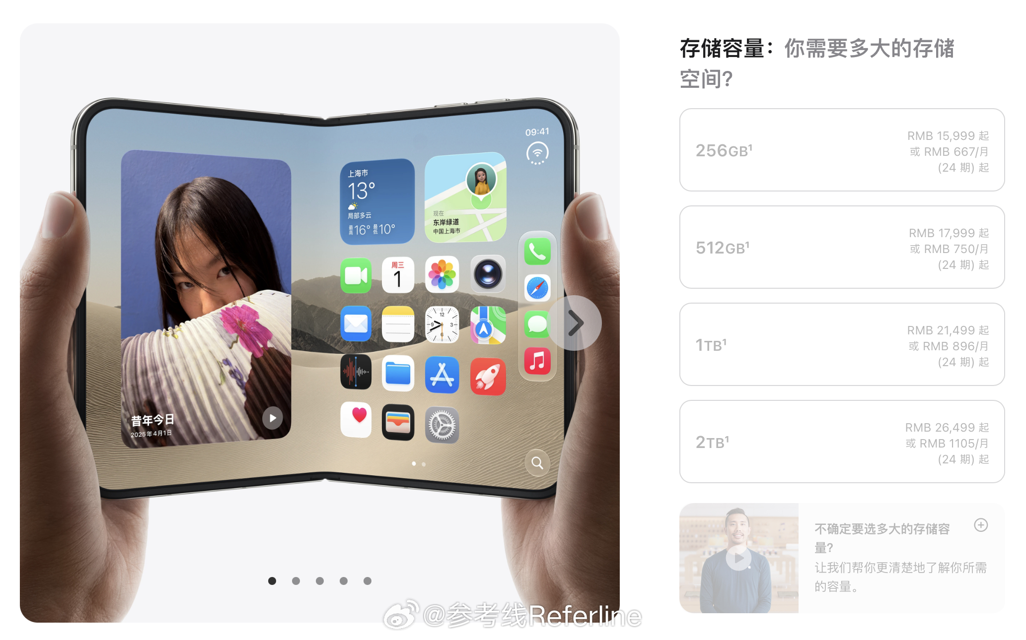 苹果发布会 新品的国行价格出来了：iPhone Duo256GB 售价 1599