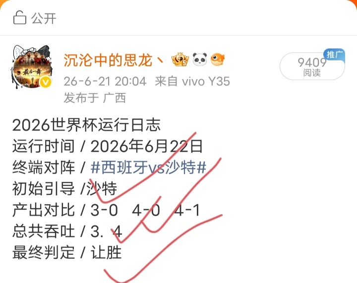 佛得角门将收不续约通知  一夜成名涨粉1400多万却接“失业通知书”，佛得角门将