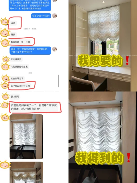 罗马帘避坑❌｜花高价效果差，我不想当大冤种