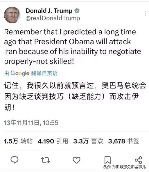 现在骑虎难下的不是伊朗，也不是以色列， 甚至不是美国， 而是特朗普。大家先看看奥