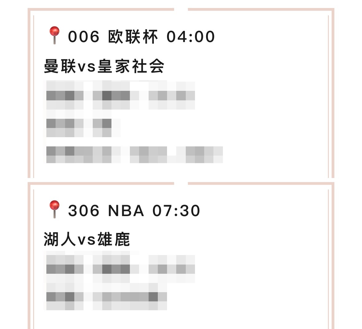 【V+专享】今日聚焦欧联杯，祝好运。公推赛事：006 曼联vs皇家社会(欧联杯)