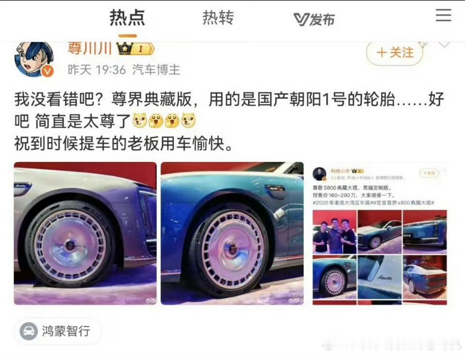 像这种以用国产为耻的人，都恨不得给自己找个洋爹以试图证明自己不算是国产的。鸿蒙智