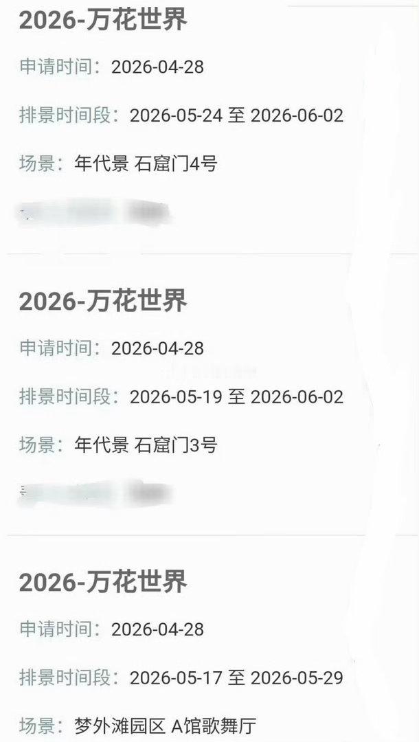 鞠婧祎万花世界年代景鞠婧祎万花世界置景安排 鞠婧祎万花世界置景安排 