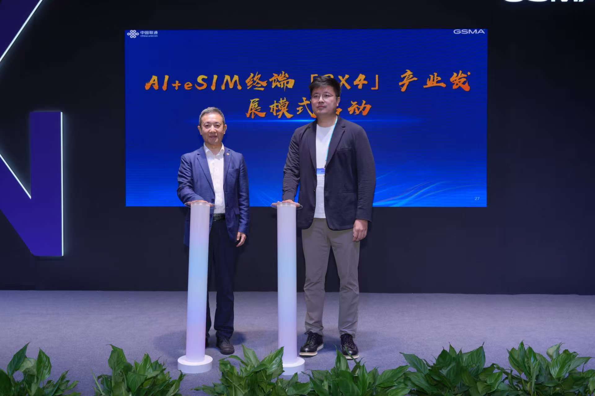 【中国联通与京东一起搞事情了】6月25日，中国联通与京东联合发布《AI+eSIM