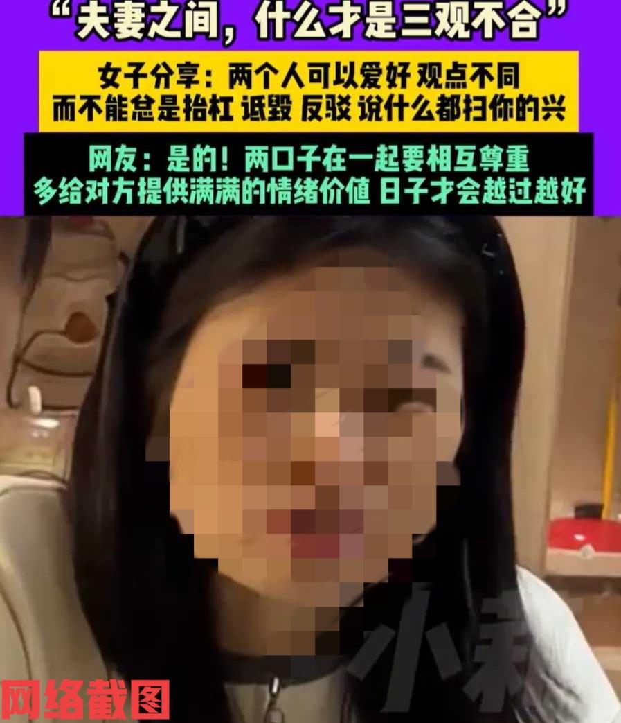 河南有夫妻在家里吃饭。

吃饭闲暇夫妻两人讨论是三观话题，在妻子的话语里坦诚说到