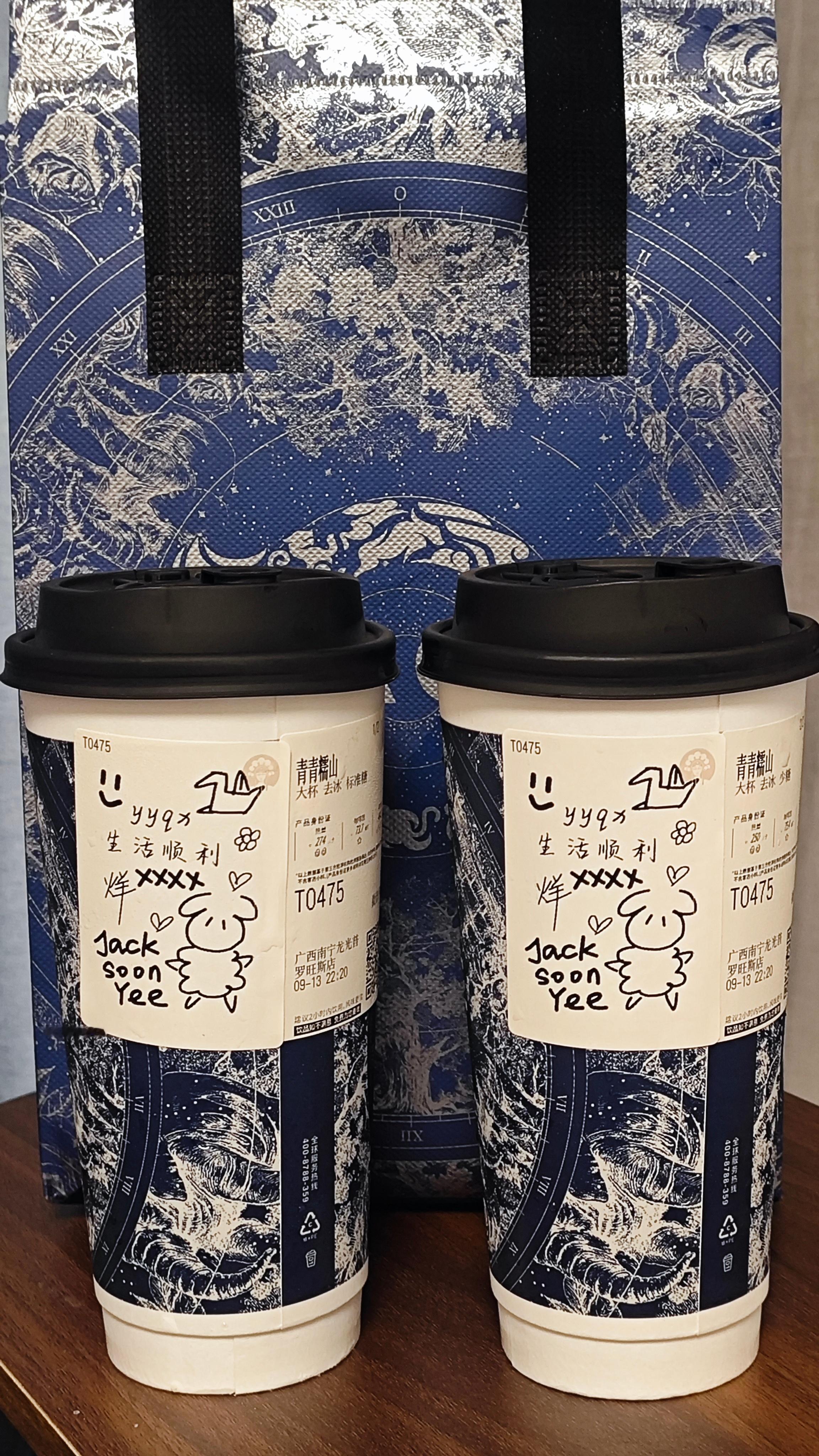 青青糯山受你一辈子  幺幺哒~ ​​​