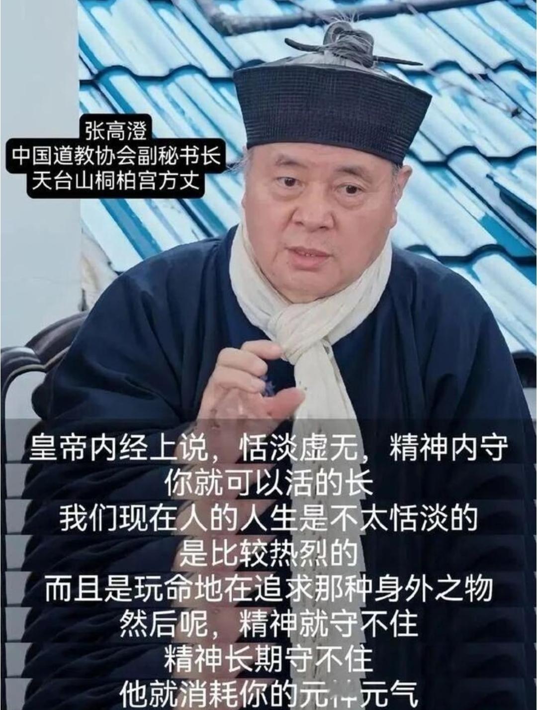 道长是高人，真高人。
建议我们年轻人都学道长，不买房、不结婚、不养娃，都进到寺庙