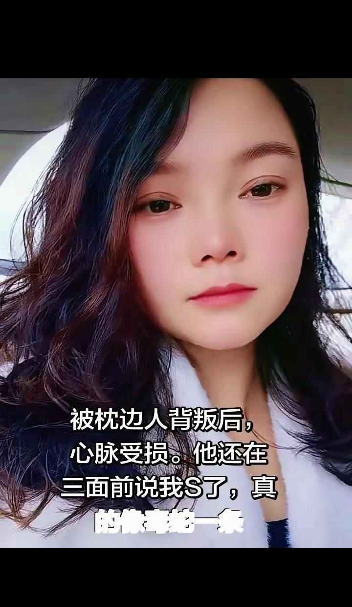 枕边人背叛后会回头吗？💔如果你的枕边人背叛了你，你会原谅吗？最近遇到个糟心事，