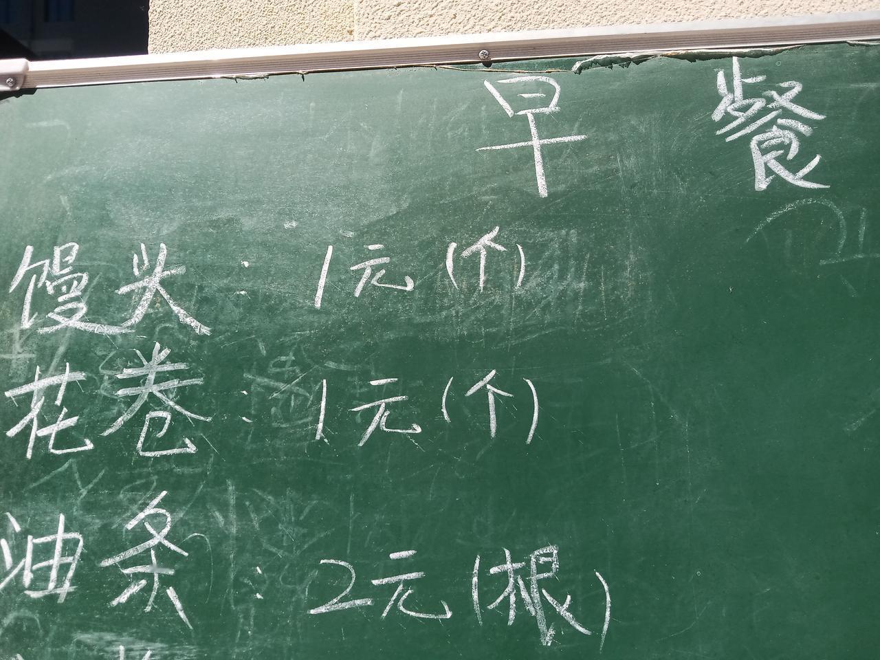 北京的馒头还不到一块钱，四线城市一个馒头居然一块钱。小区的业主食堂开业了，馒头卖