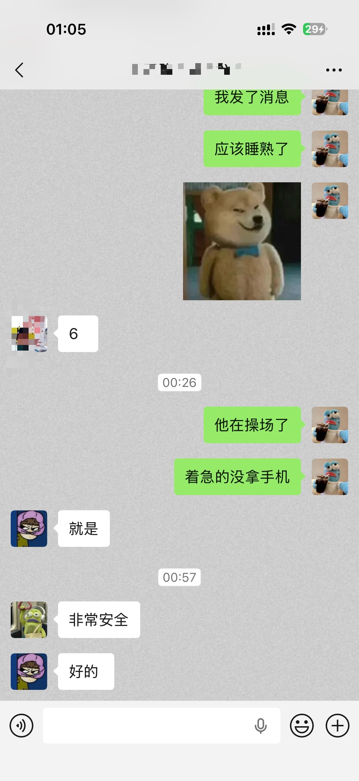 四川宜宾地震 好了 我要睡了 报了平安了，问题不大，希望震中没有问题，大家还是注